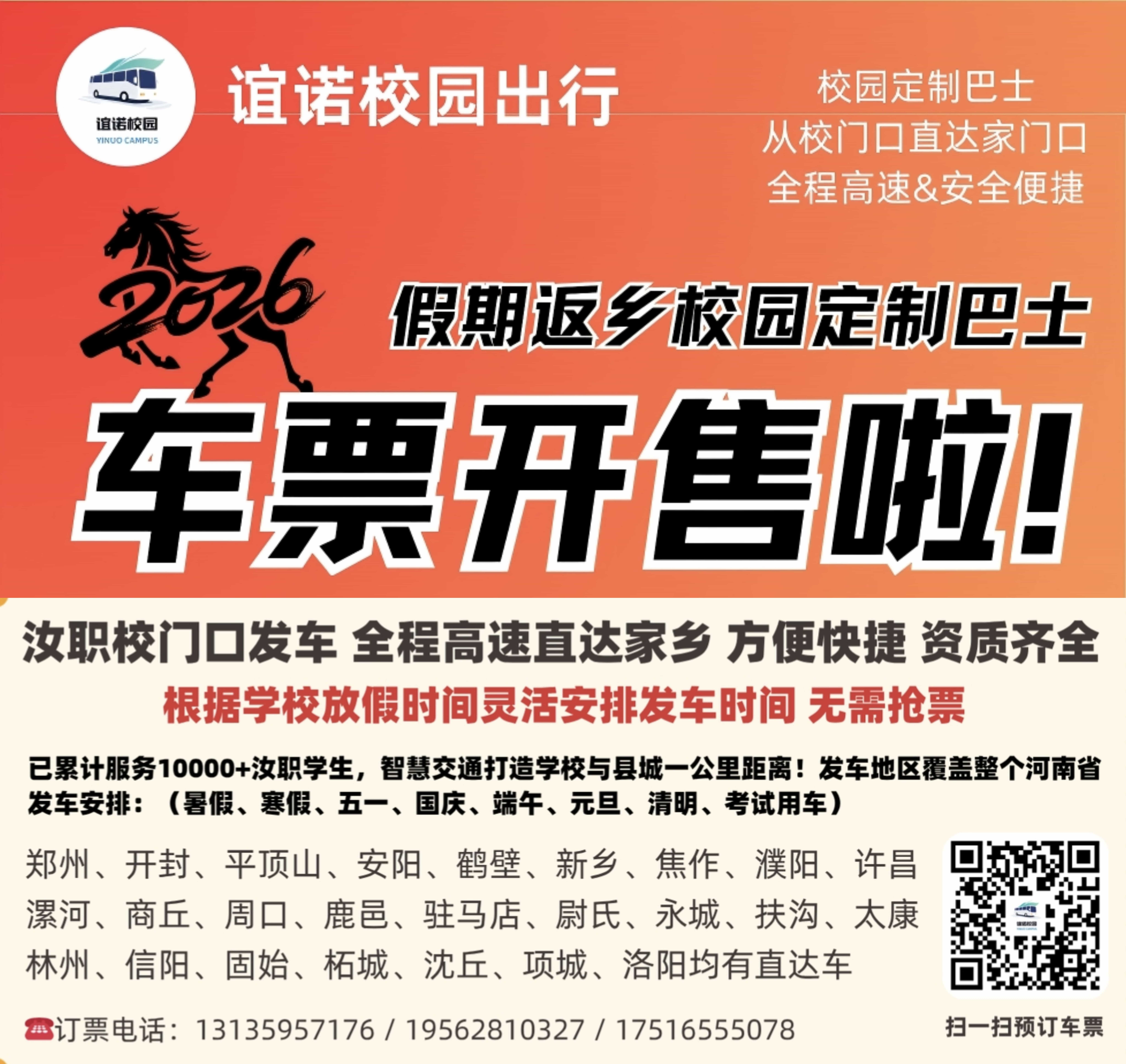 广告